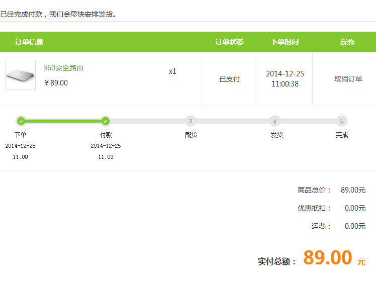 别让发货慢偷走你的购物好心情