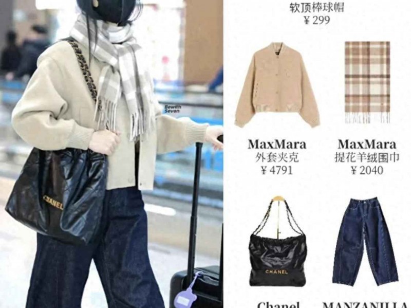 跟谭松韵学冬日机场穿搭：米色夹克与格纹围巾的温暖秘诀