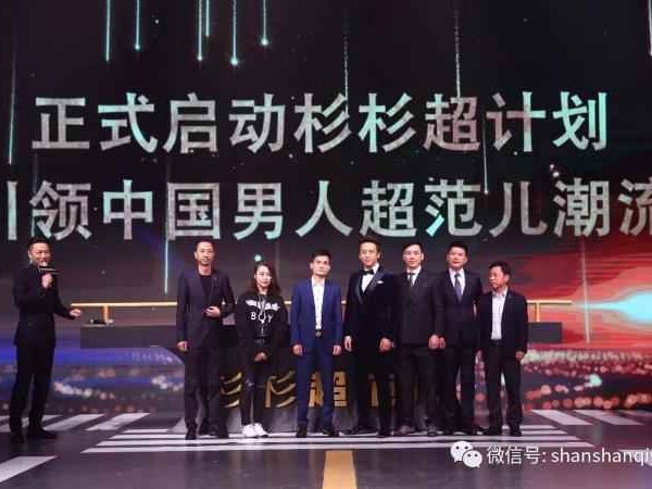 寻觅潇洒身影 解密国货男装中流砥柱FIRS的绅士品格