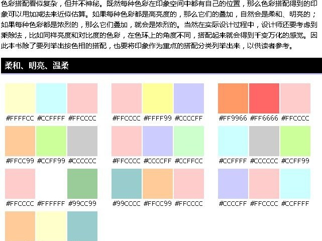 蓝色搭配什么颜色最显高级感