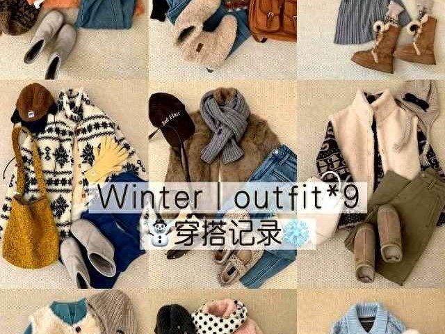 秋冬治愈系穿搭指南：9套马卡龙与大地色温暖搭配，轻松穿出高级感